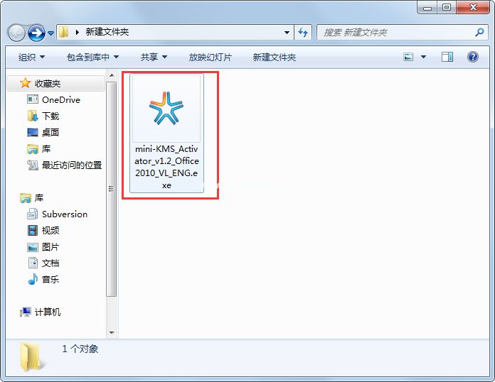 win7系統office2010激活