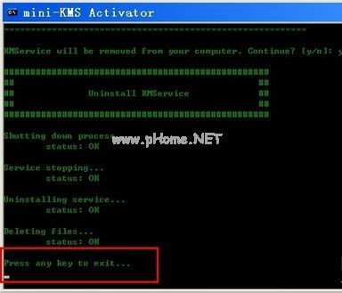 win7系統office2010激活