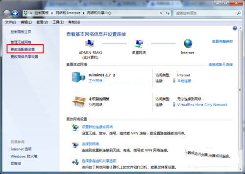 Ghost win7設置虛擬wifi