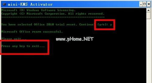 win7系統office2010激活