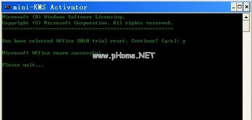 win7系統office2010激活