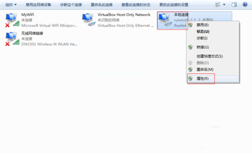 Ghost win7設置虛擬wifi