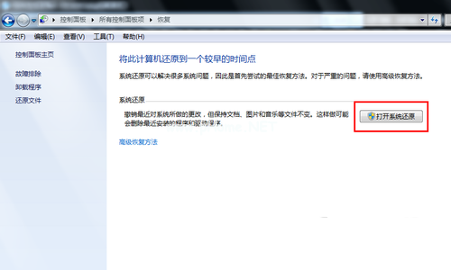 電腦一鍵還原win7系統