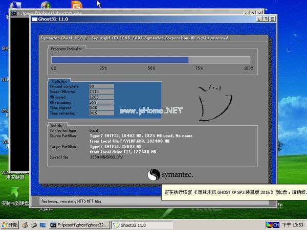 雨林木風xp系統