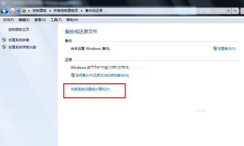 Ghost win7系統一鍵還原