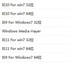 win7 32位與64位系統旗艦版的區別