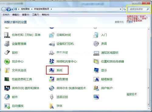 如何看電腦是win732位還是64位