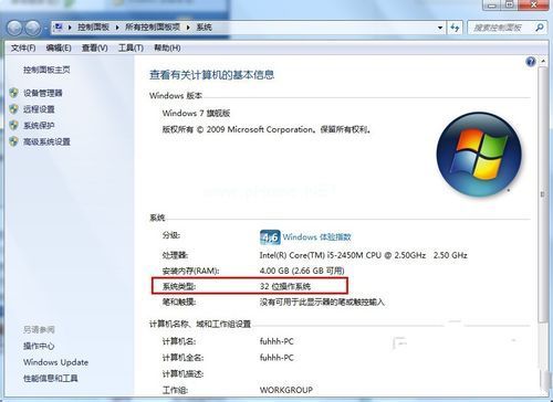 如何看電腦是win732位還是64位