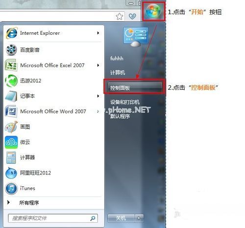 如何看電腦是win732位還是64位