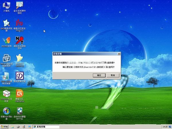 雨林木風xp系統