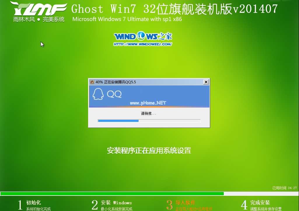 win732位系統支持多大內存