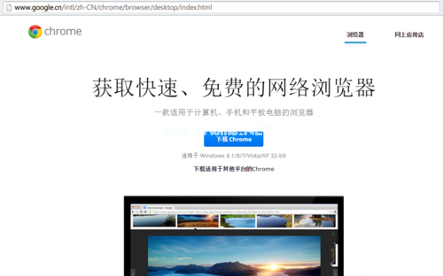 1494830974136470.png win7安裝chrome 64位