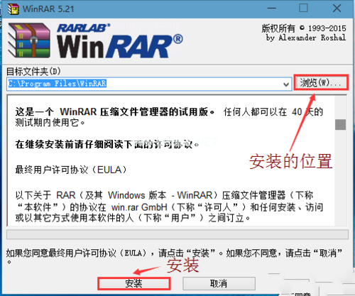 win7安裝rar 64位