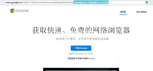 1494830963985470.png win7安裝chrome 64位