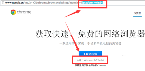 1494830967107622.png win7安裝chrome 64位
