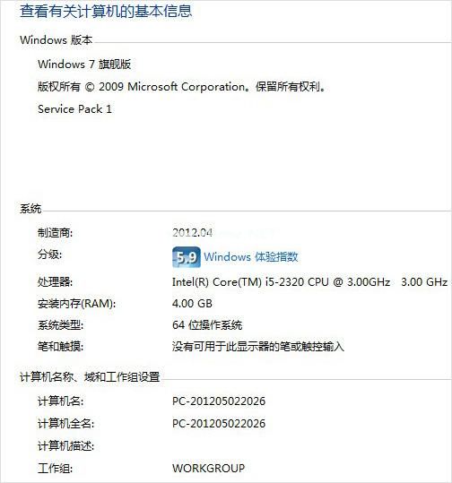 win764位和32位的區別