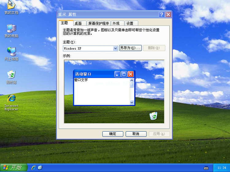 1494985315741222.png 原版win xp iso鏡像