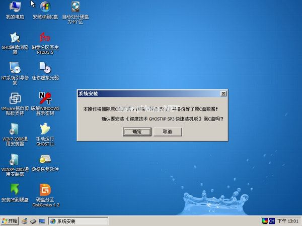 1495072331118685.jpg 深度技術Ghost xp系統裝機版