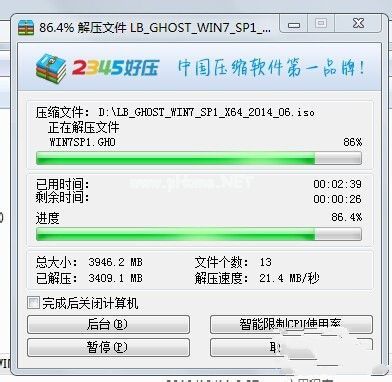win7系統鏡像安裝