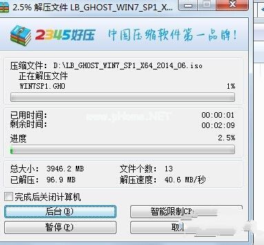 win7系統鏡像安裝