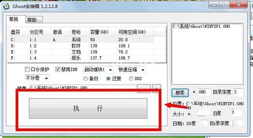 win7系統鏡像安裝