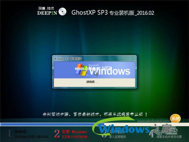 深度32位ghostxp