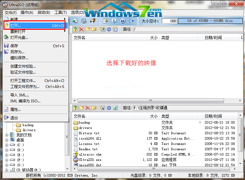U盤電腦系統win7重裝