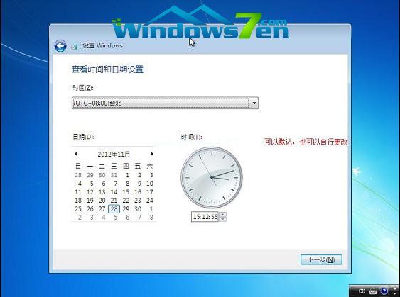 U盤電腦系統win7重裝