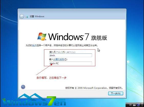 U盤電腦系統win7重裝