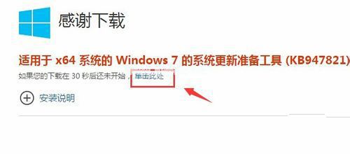 W7裝office2007 64位出現錯誤