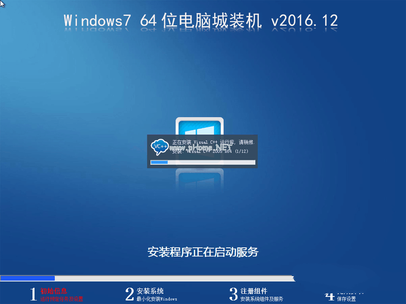 電腦城裝機版win7系統