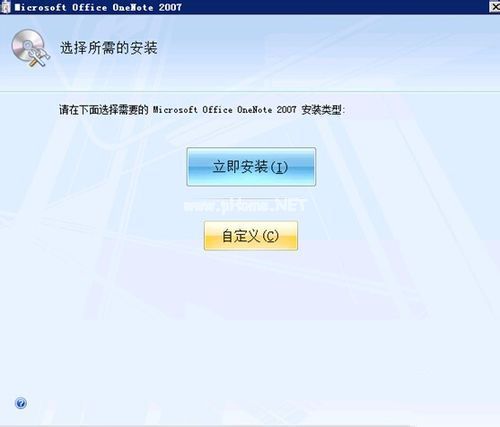 W7裝office2007 64位出現錯誤