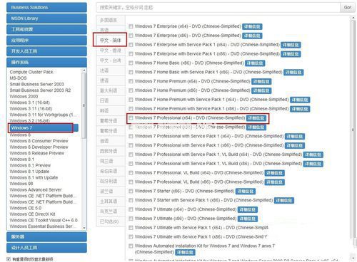 1495421933126423.jpg 安裝原版windows7系統鏡像文件