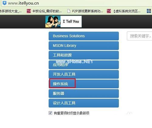 1495421925380357.jpg 安裝原版windows7系統鏡像文件