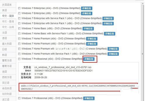 1495421936124762.jpg 安裝原版windows7系統鏡像文件