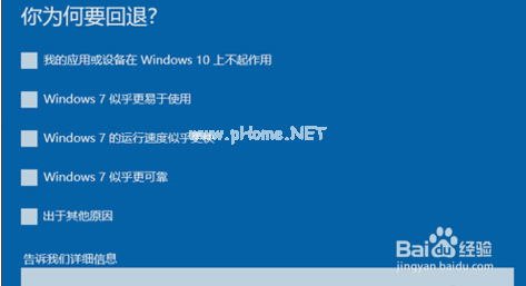 win10系統怎么還原為win7