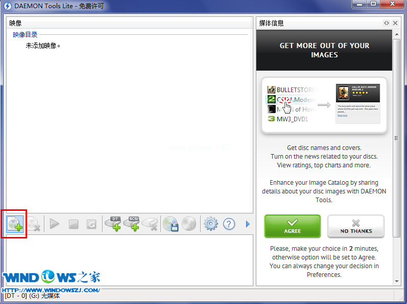 蘿卜家園win7使用虛擬光驅安裝方法