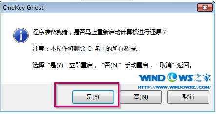 蘿卜家園win7使用虛擬光驅安裝方法