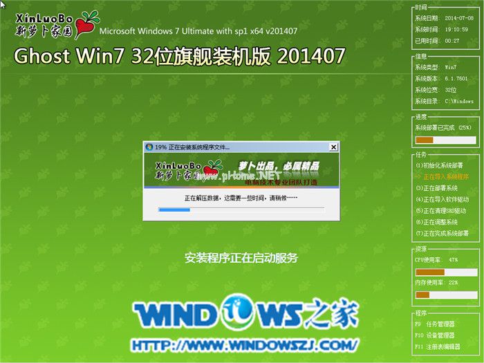 蘿卜家園win7使用虛擬光驅安裝方法