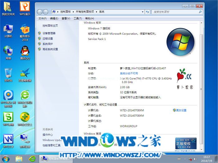 蘿卜家園win7使用虛擬光驅安裝方法