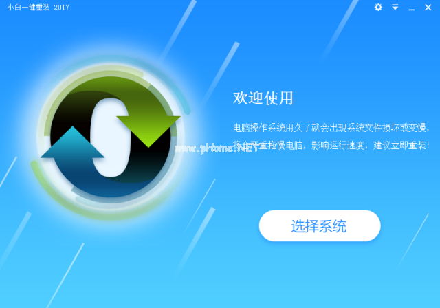 傻瓜一鍵裝機xp系統