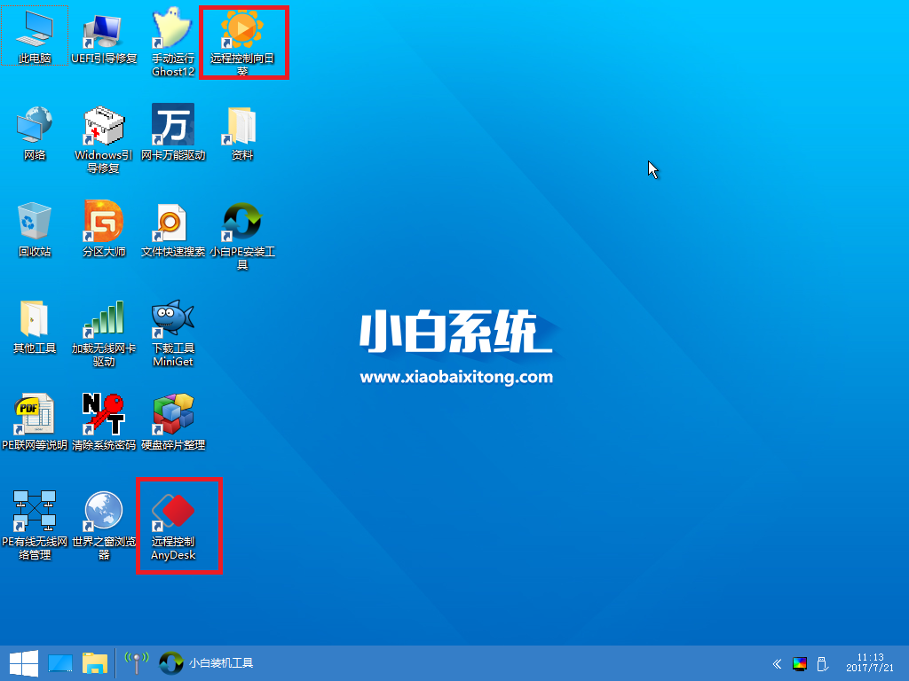 小白U盤啟動盤制作和使用教程(10)