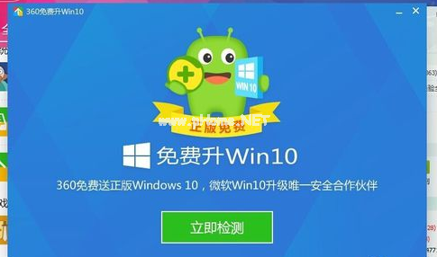 升級win10