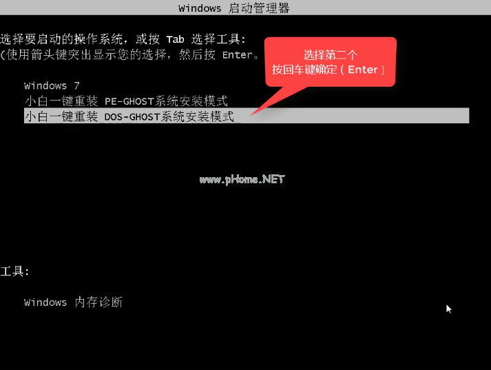 惠普一鍵重裝系統