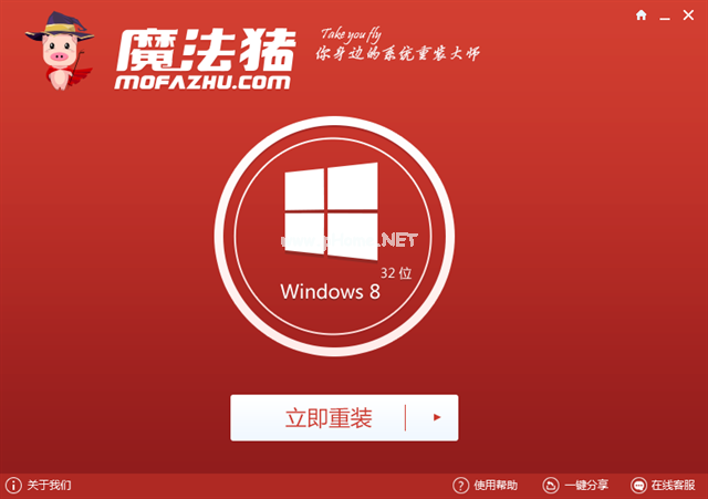 一鍵重裝系統windows10