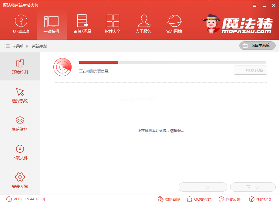 1502433013648359.png 一鍵重裝gpt