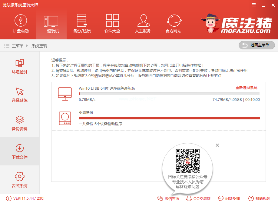 1502433305108995.png 一鍵重裝gpt