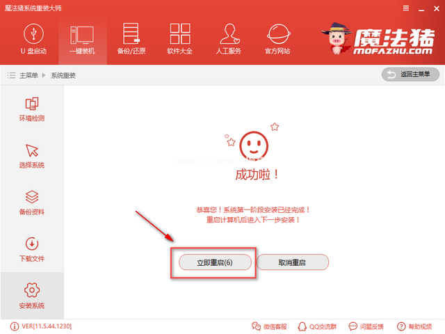 1502434542133316.png 一鍵重裝gpt