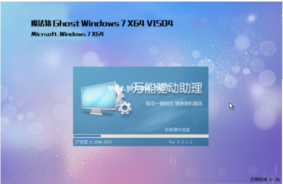 什么是魔法豬一鍵重裝