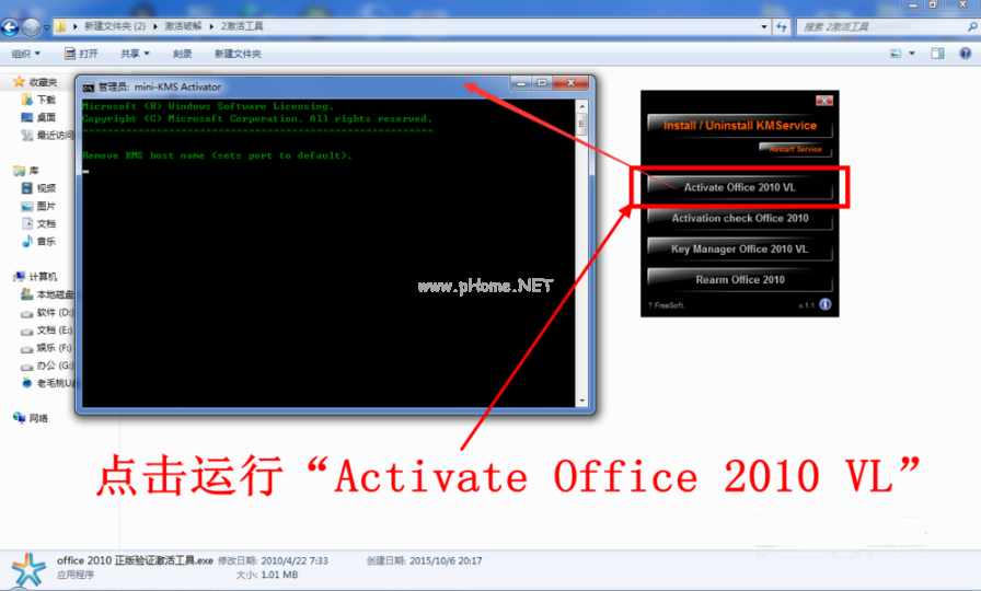 office2010激活密鑰怎么使用
